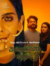 Azhaikkamal Vanthai (2026)
